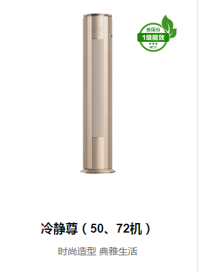 冷靜尊( 50、72機)